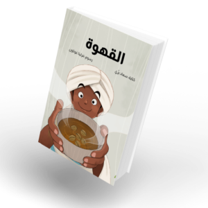 القهوة