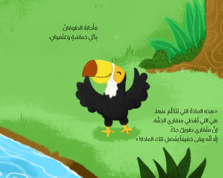 Where is Wahid's Horn? - Image 5