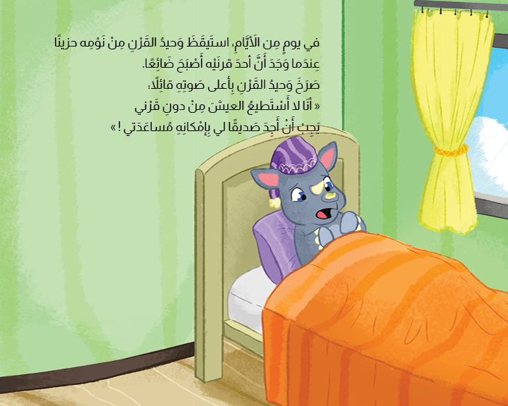 Where is Wahid's Horn? - Image 3