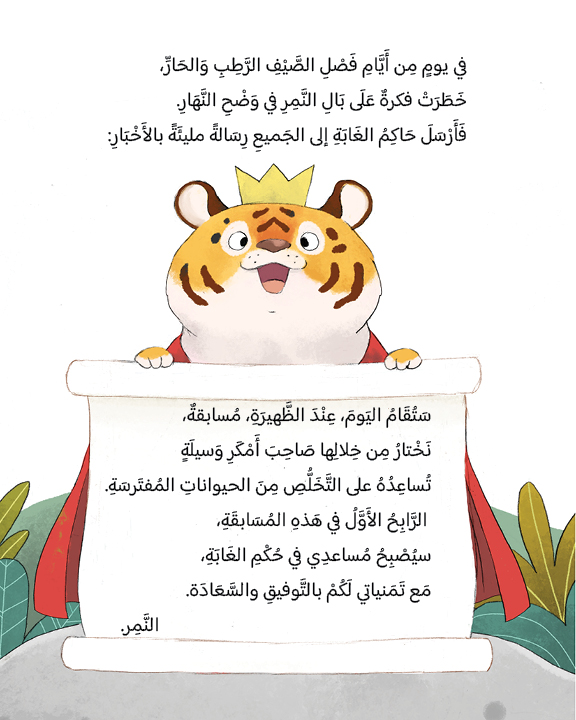 Who is the Winner? - Image 3