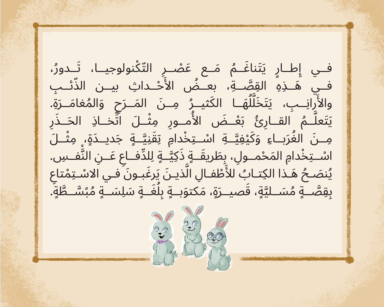 The Wolf and the Rabbits - Image 2