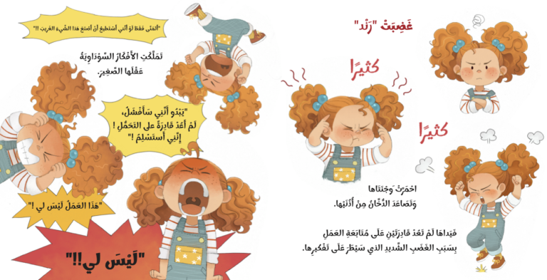 Rand’s Design - Image 4