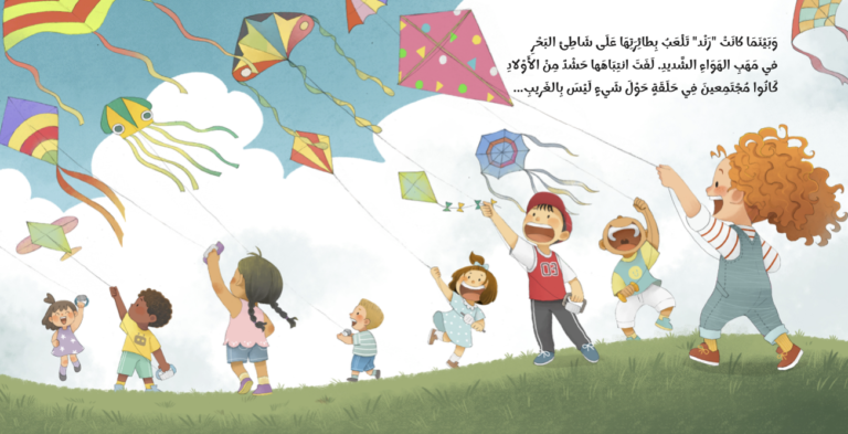 Rand’s Design - Image 5