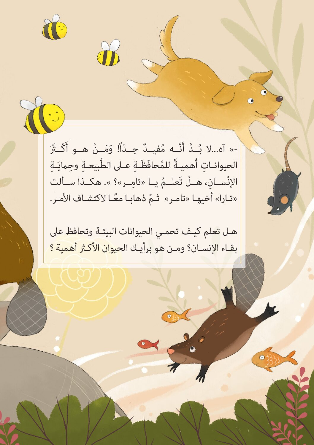 Who is the Most Important Animal? - Image 7