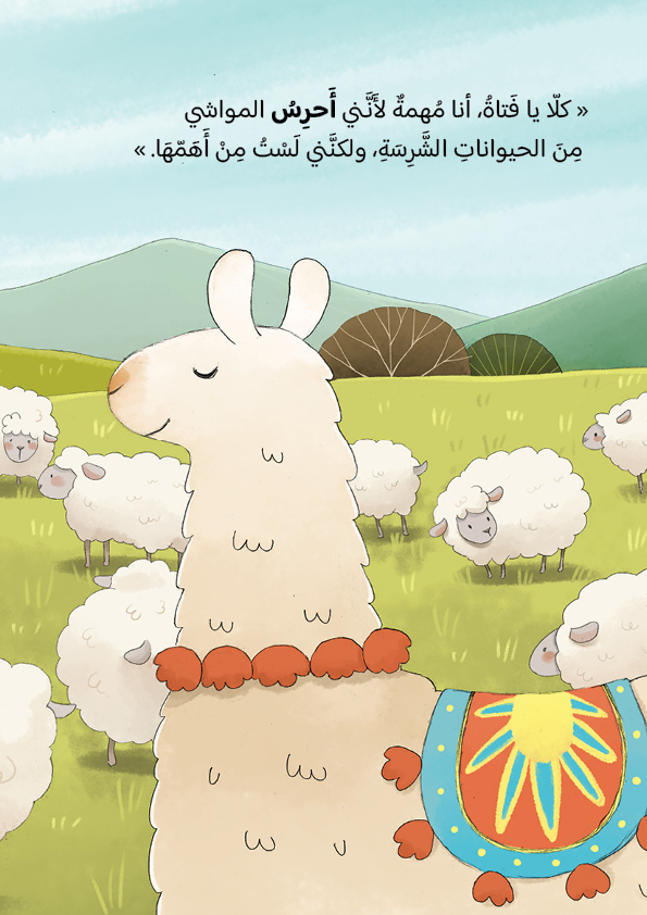 Who is the Most Important Animal? - Image 4