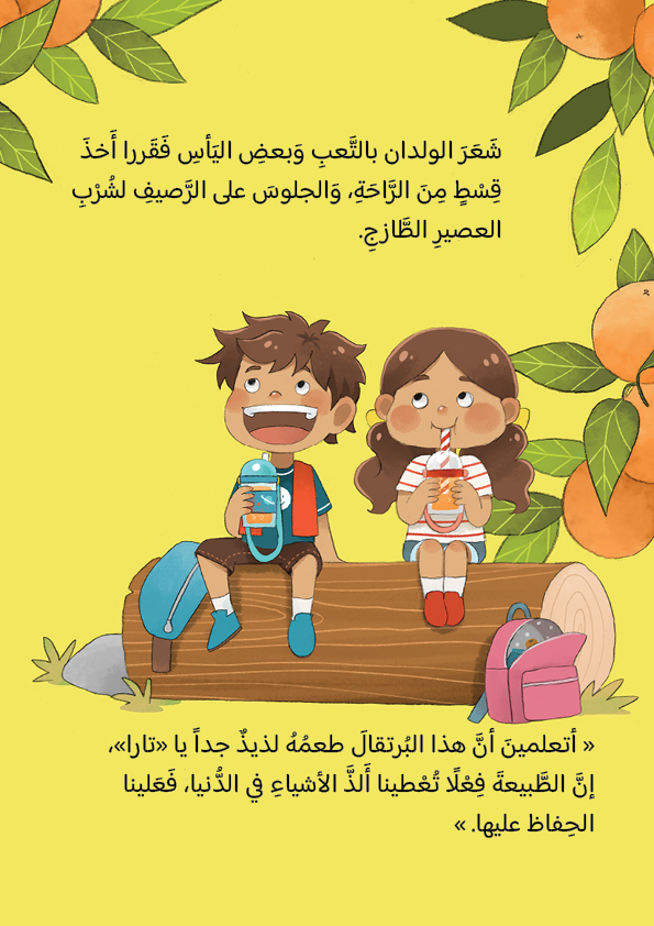 Who is the Most Important Animal? - Image 2