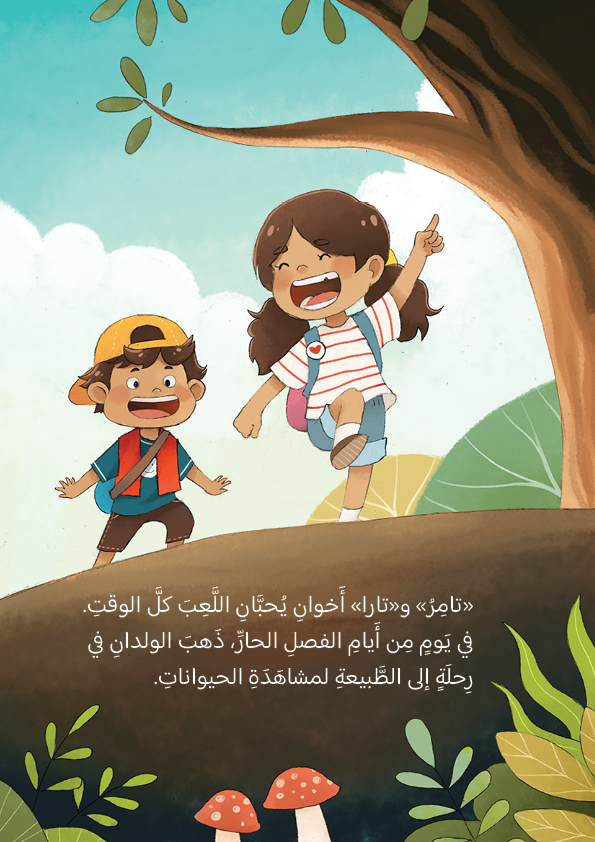 Who is the Most Important Animal? - Image 6