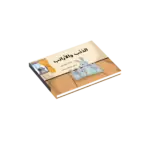 The Wolf and the Rabbits