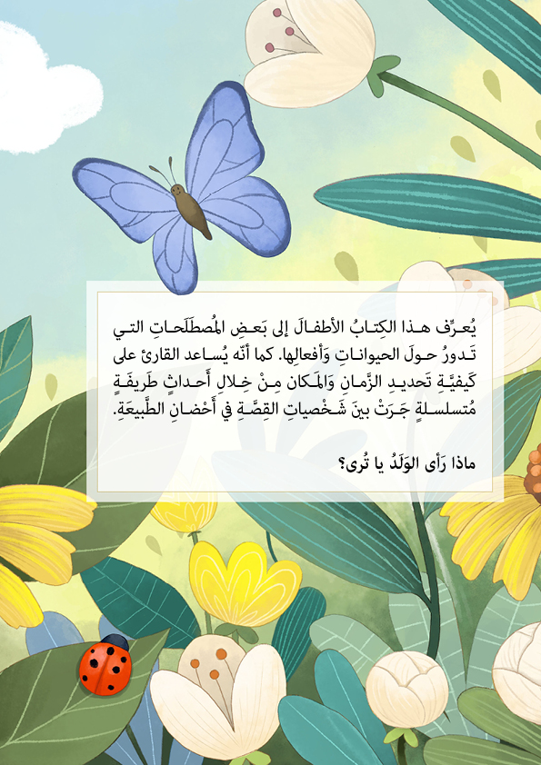 What do you see? - Image 2