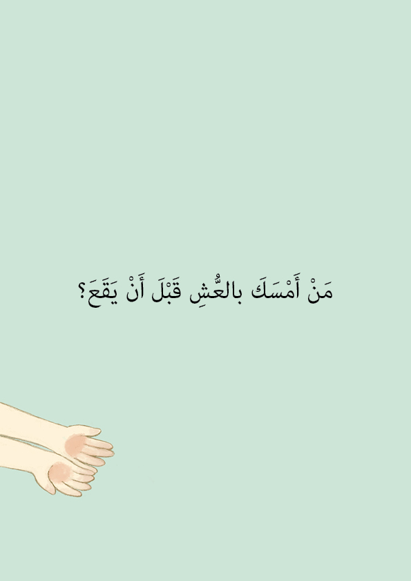 What do you see? - Image 5