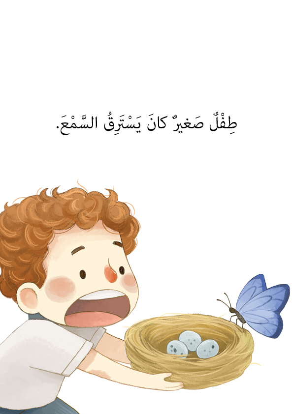 What do you see? - Image 6