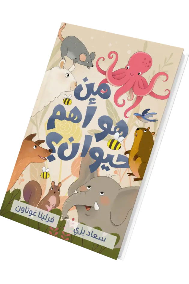 Who is the Most Important Animal?