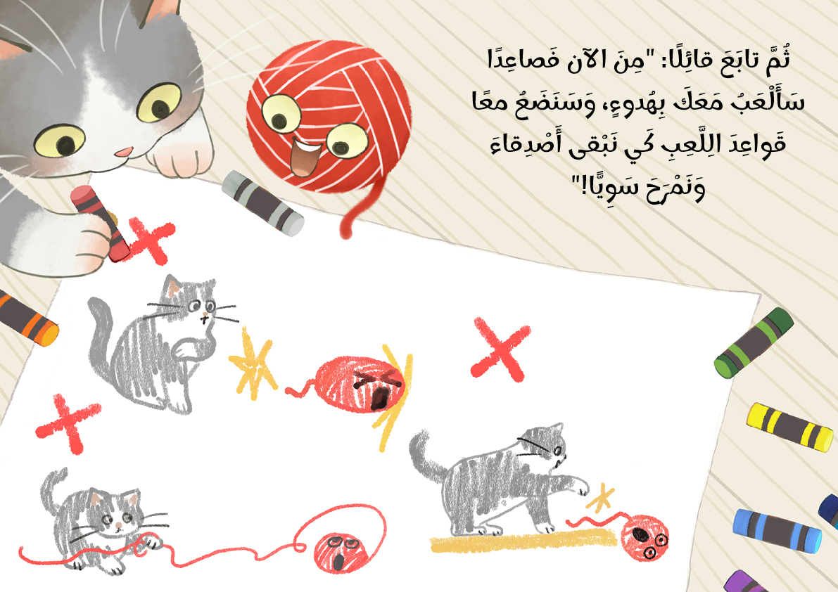 Karkar...Where to? - Image 7